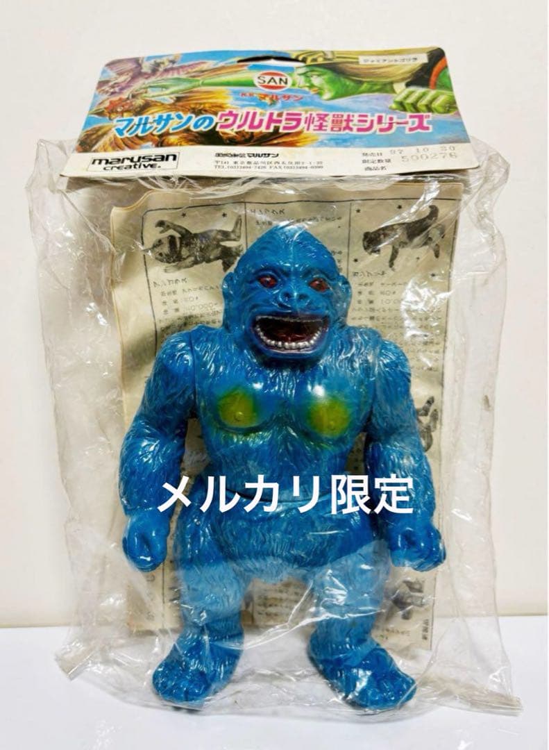 ★1997年 500体限定品　未開封新品 マルサン ジャイアントゴリラ