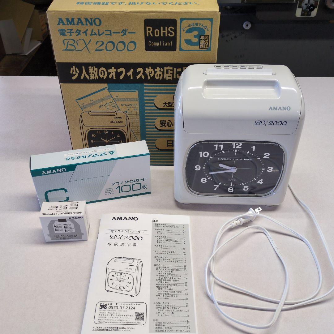 AMANO BX 2000 アナログタイムレコーダー