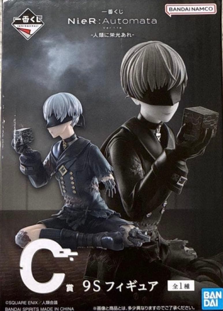 NieR：Automata -人類に栄光あれ- 一番くじ　C賞　9s