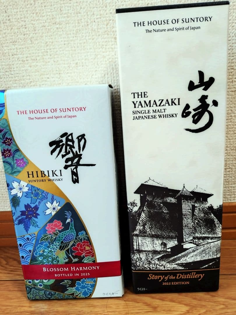 サントリーウイスキー　山崎2025edition　響ブロッサムハーモニー2025