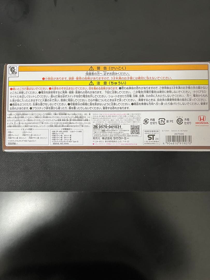 r*8様 【新品未開封】トミカ ガレージ プレミアム ブラック エディション N