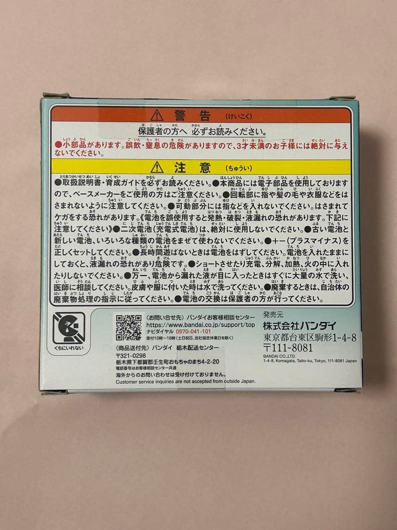 たまごっちパラダイス Paradise JadeForest ジェイドフォレスト