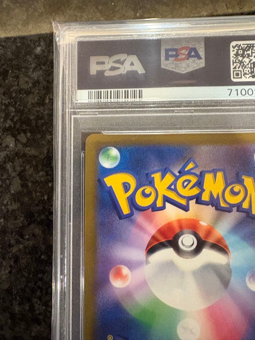 ポケモンカード　ブラッキーvmax sa psa10 最安値