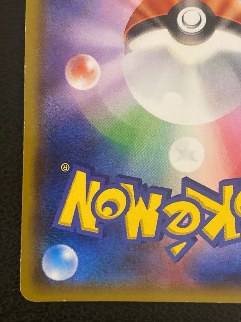 ヨコハマのピカチュウ 282/SM-P プロモ