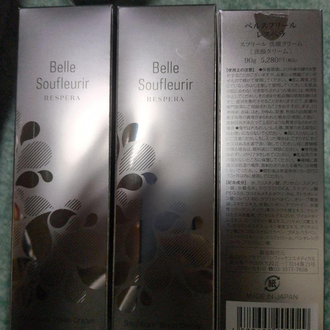 Belle Soufleuir レスペラ 洗顔料　3本