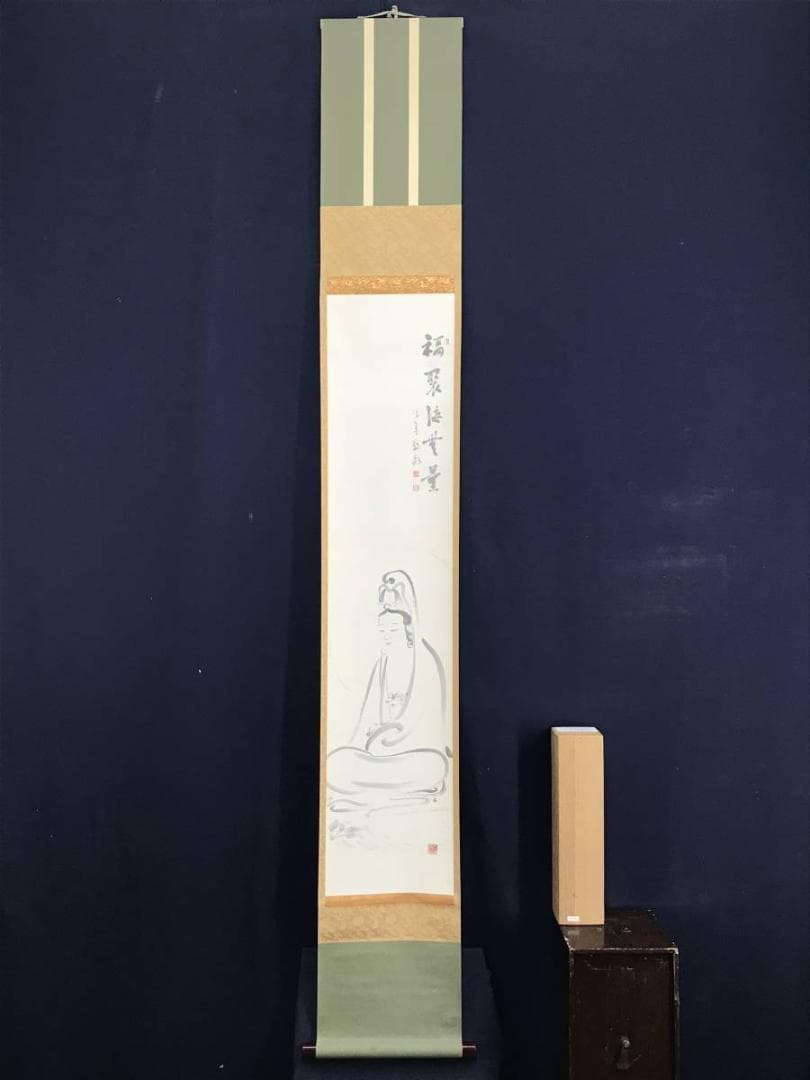 【真作】三井大心/観音画賛/臨済宗/妙心寺/岐阜瑞龍寺/☆宝船☆AD-812