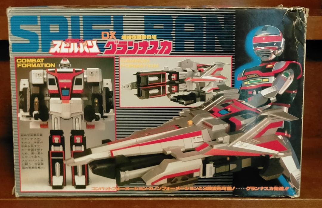 DXグランナスカ スピルバン 超合金 SPIELBAN Grannasuka