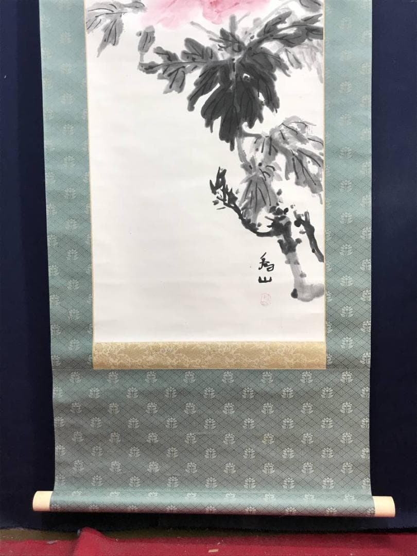 【真作】下村為山/牡丹に蝶図/華王/花図/花鳥図/掛軸/名家伝来/AC-785