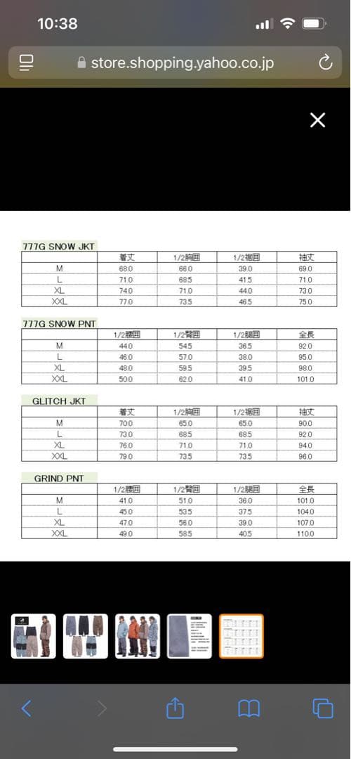 【新品即配送】NOMADIK GRIND PNT 23-24 XL DAYZE