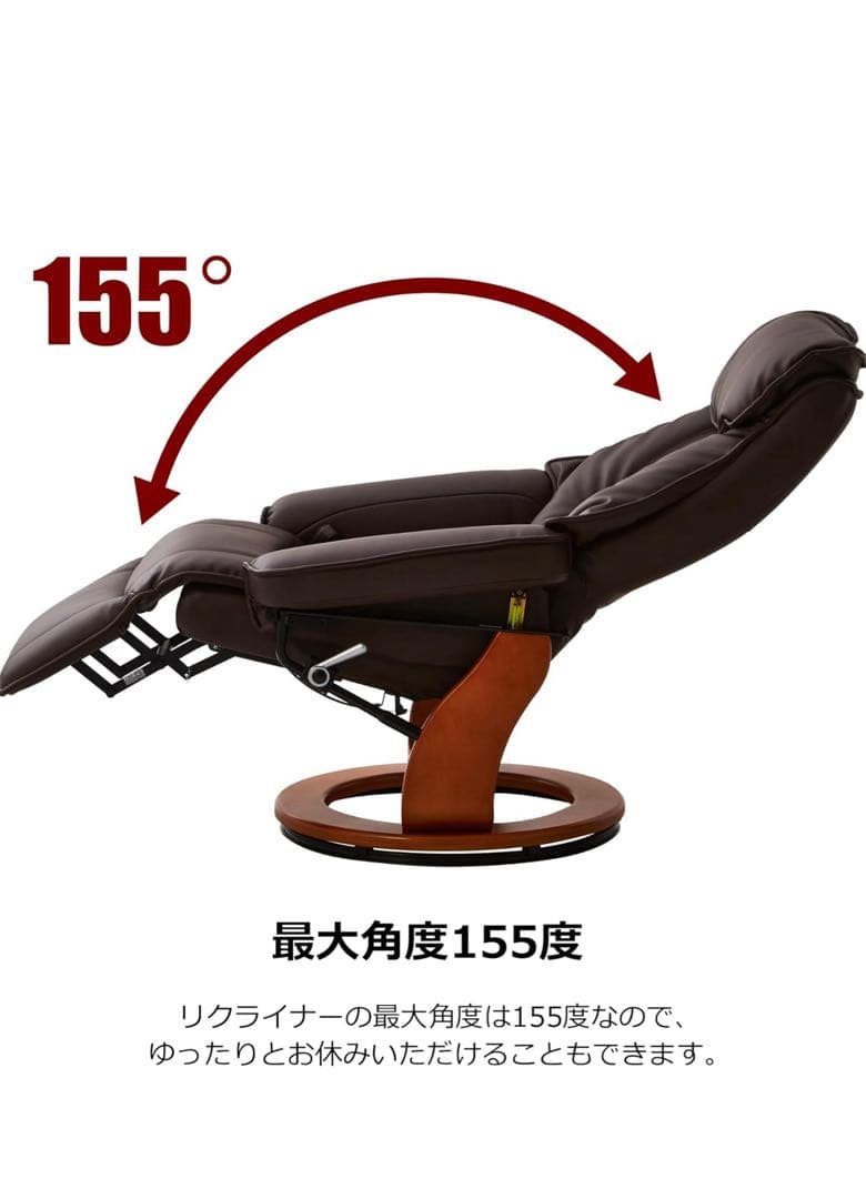 リクライニングチェア Frank II ダークブラウン