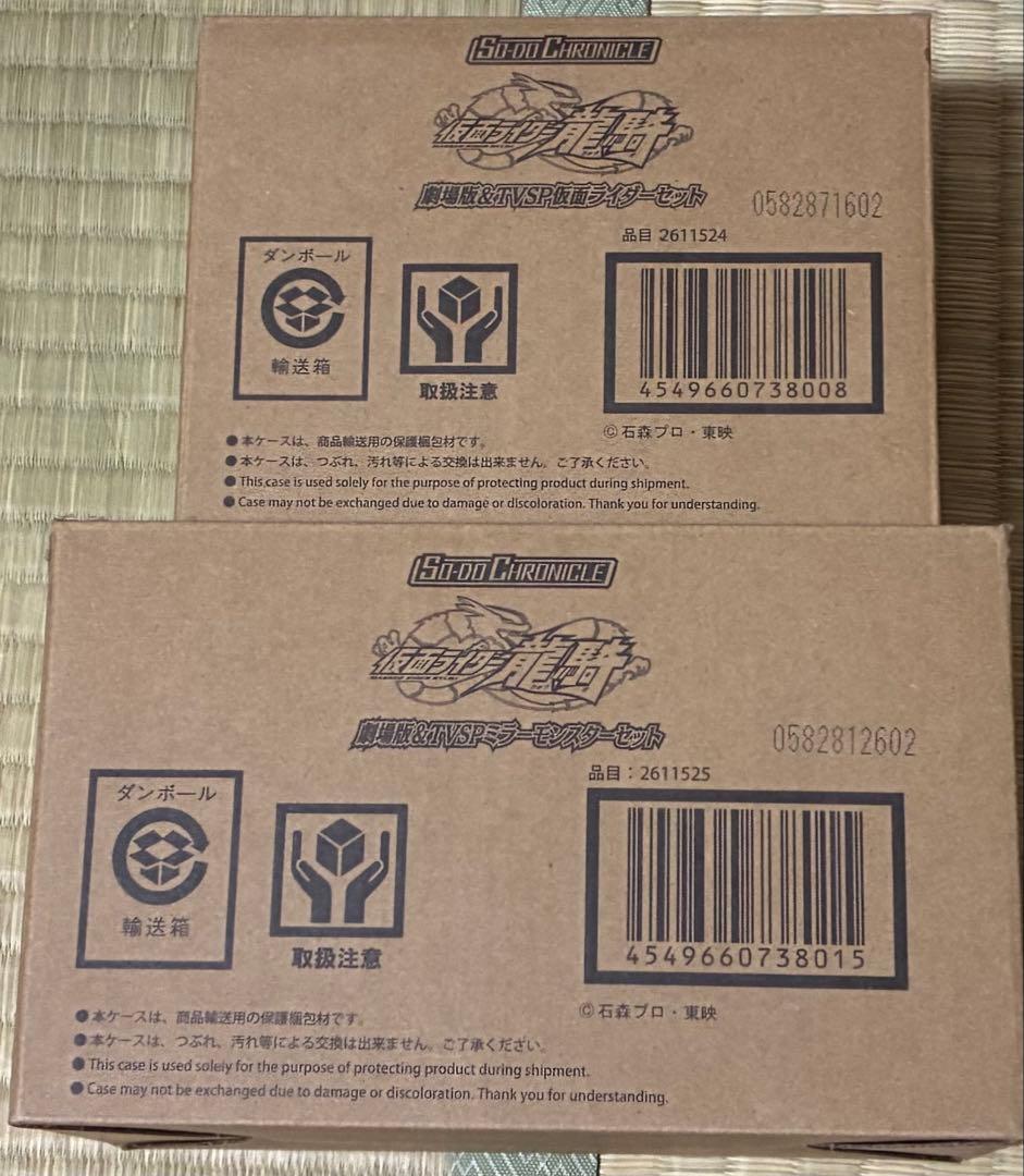 装動CHRONICLE 仮面ライダー龍騎 劇場版&TVSPミラーモンスターセット