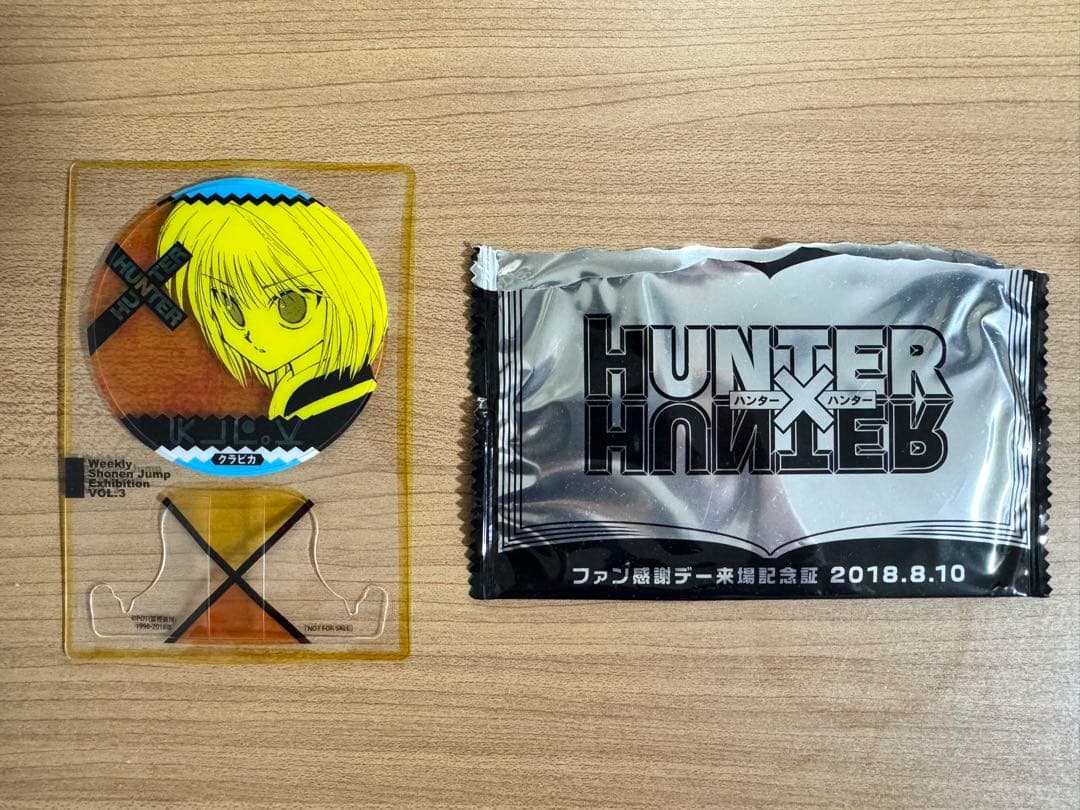 HUNTER×HUNTER ジャンプ展 ファン感謝デー 入場者特典 クラピカ
