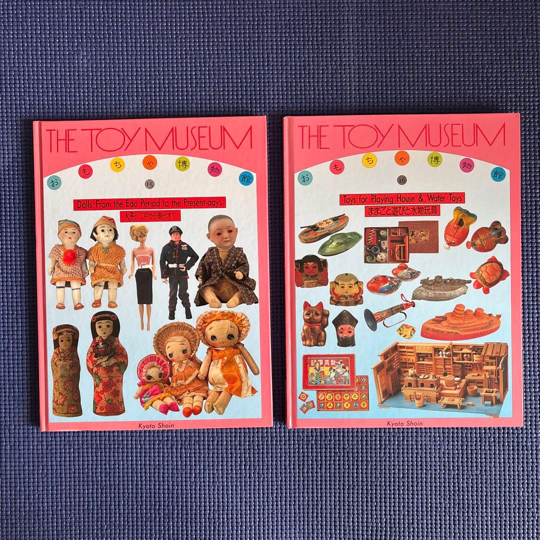 京都書院【おもちゃ博物館】THE TOY MUSEUM 全24巻