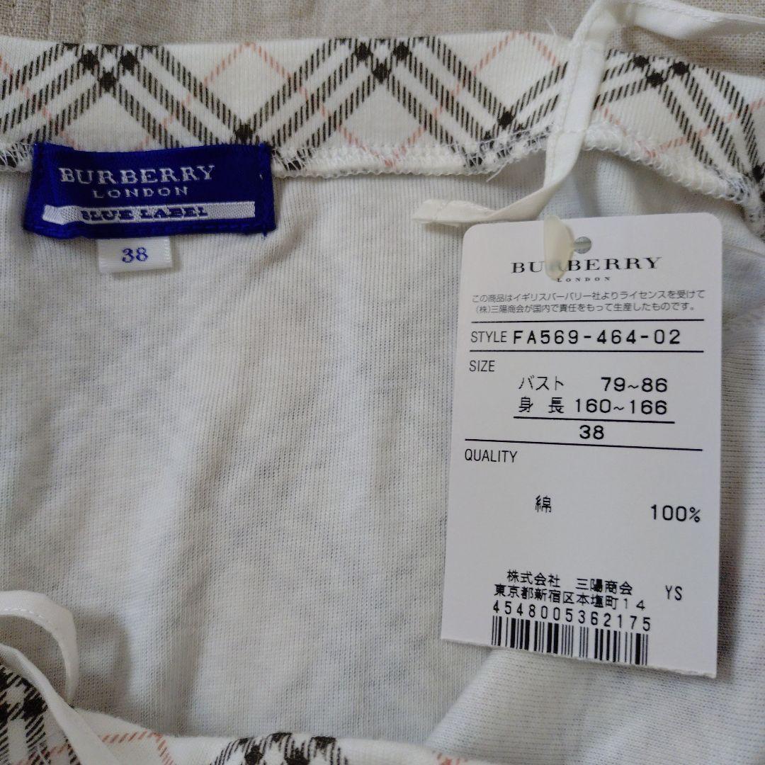 saruwa2 バーバリーブルーレーベル キャミソール チェック柄 2枚