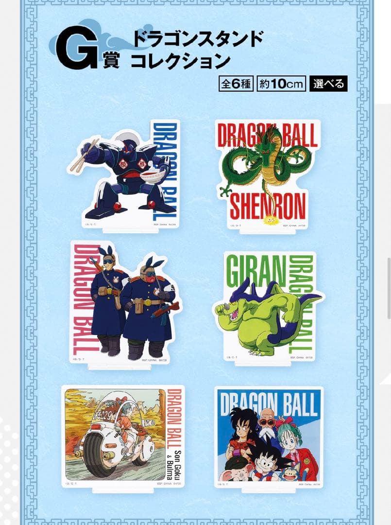 一番くじ　ドラゴンボール　EX 修行編　1ロット　新品未開封　81個