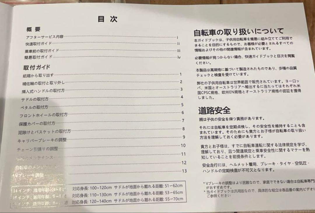 CYFIE 子供用自転車 14と16インチ 男の子 幼児用 補助輪付