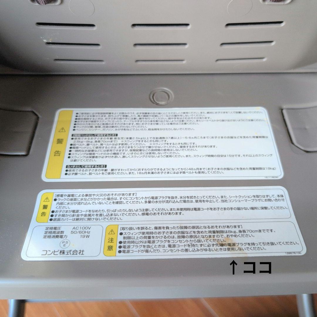 Combi コンビ ネムリラ AUTO SWING BEDi ベージュ 値引あり