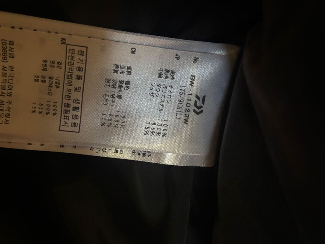 ダイワピア39 TECH LOGGER MOUNTAIN DOWN PARKA