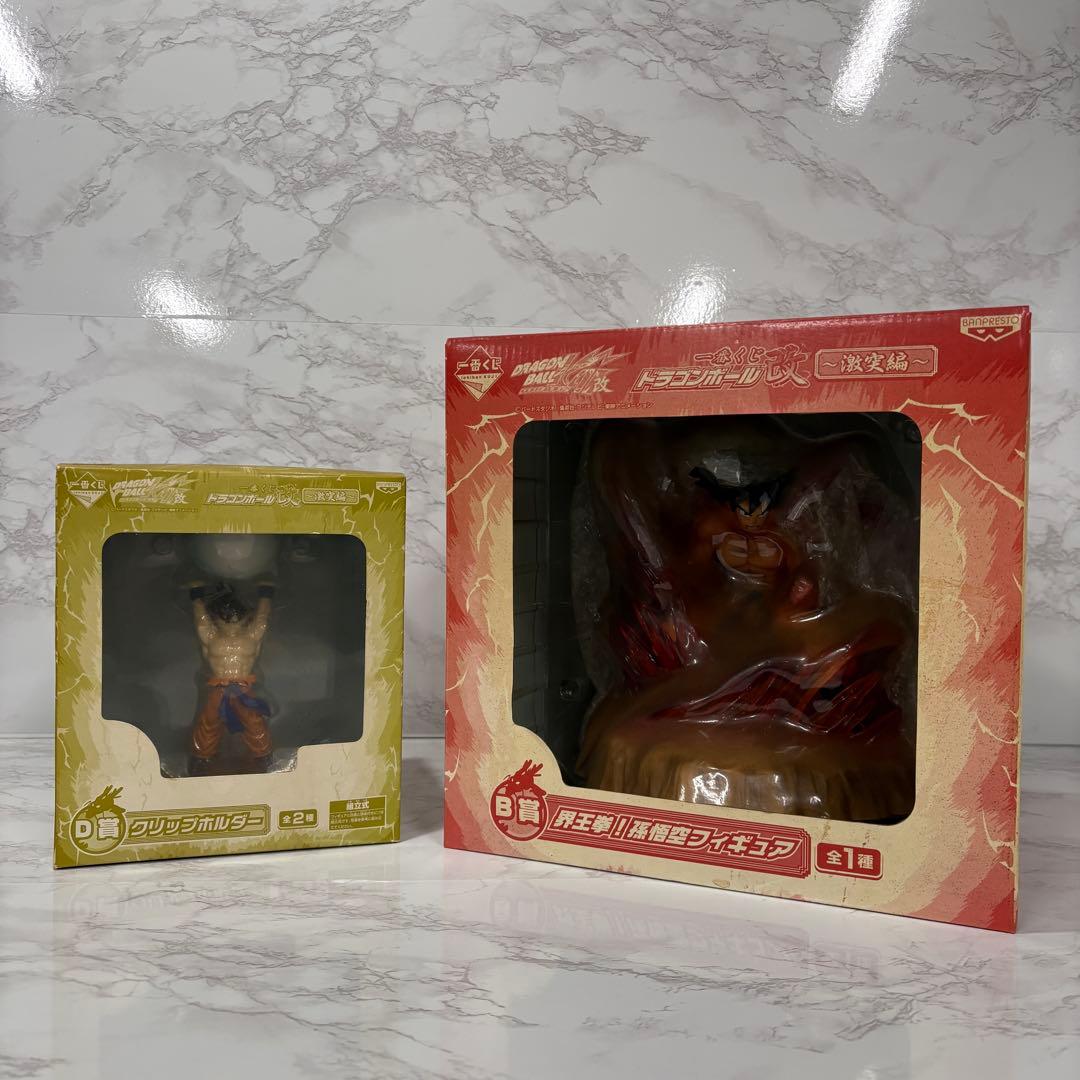 Y10 一番くじ ドラゴンボール改 〜激突編〜 B賞・D賞 孫悟空 フィギュア