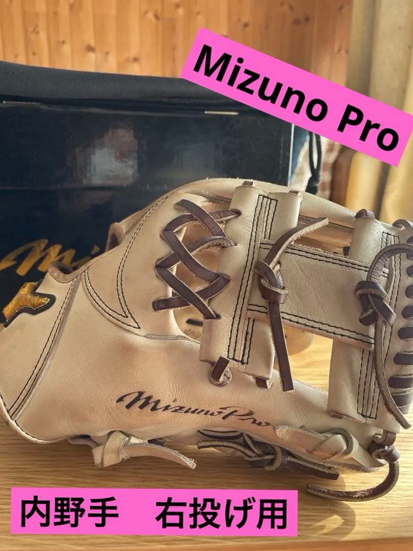 Mizuno Pro 硬式グローブ ベージュ　右投げ内野手用
