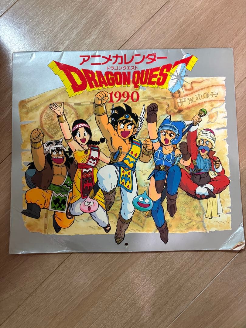 ドラゴンクエスト アニメカレンダー 1990年