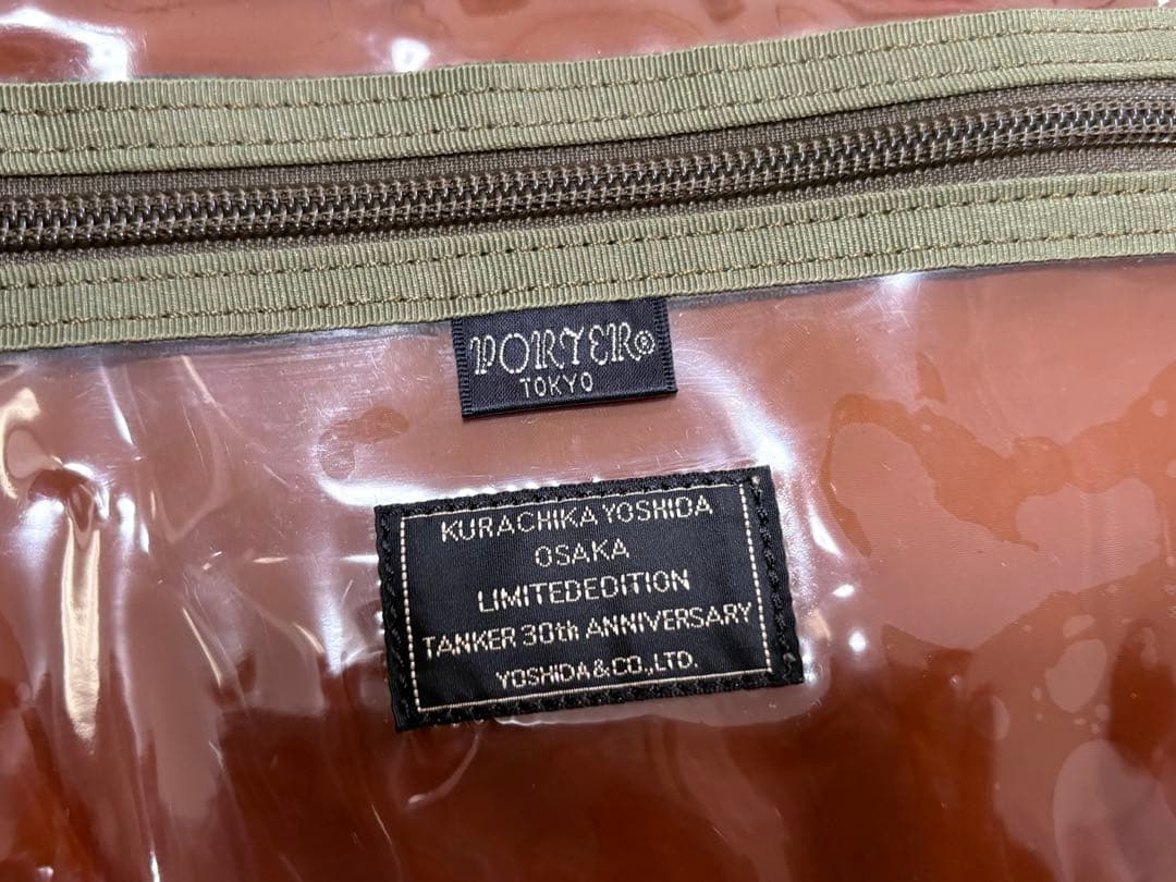 吉田カバン　PORTER　タンカー　3way　30周年記念　クラチカリミテッド