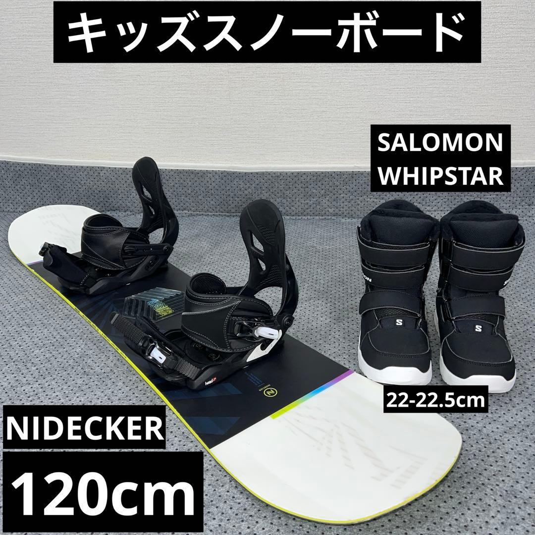 数回使用 キッズスノーボード NIDECKER 120cm×バイン×ブーツ