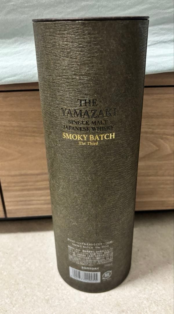 山崎　スモーキーバッチ ザ サードThe third