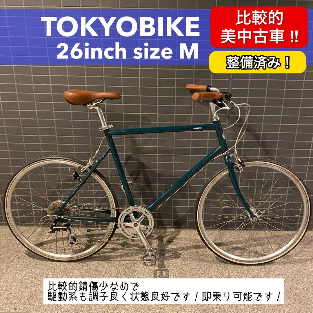 【比較的美車！直渡】トーキョーバイク　tokyobike クロスバイク　東京