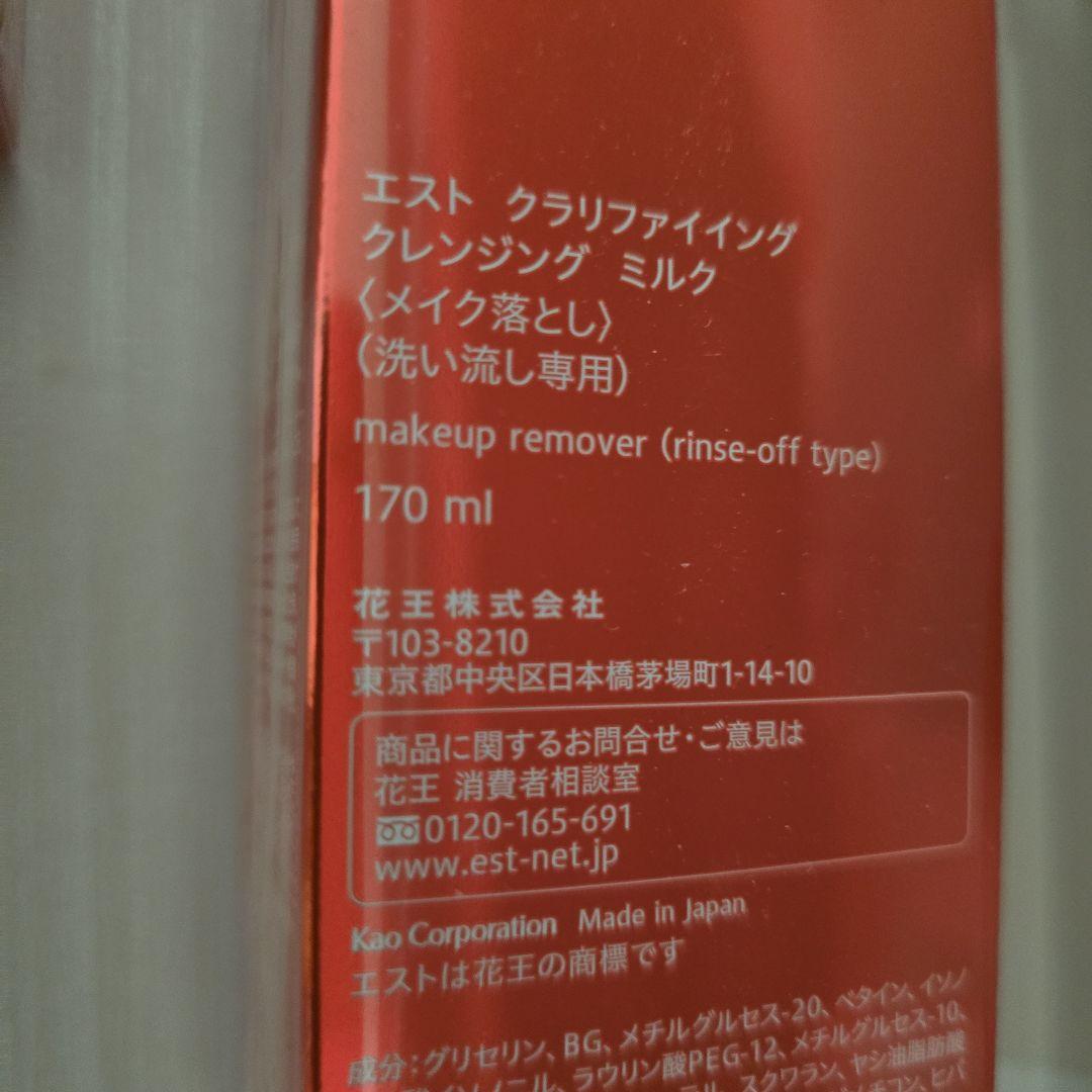 エスト クラリファイング ジェルウォッシュ & クレンジングミルクセット