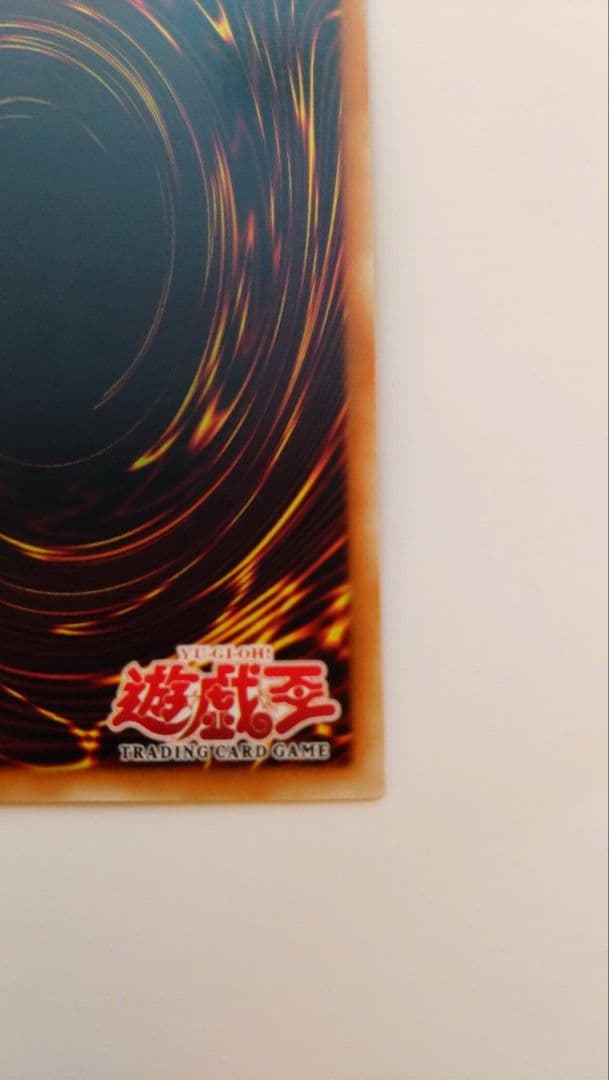 ウ*ド様 【旧アジア版1st/SDK-001】 ブルーアイズホワイトドラゴン/遊