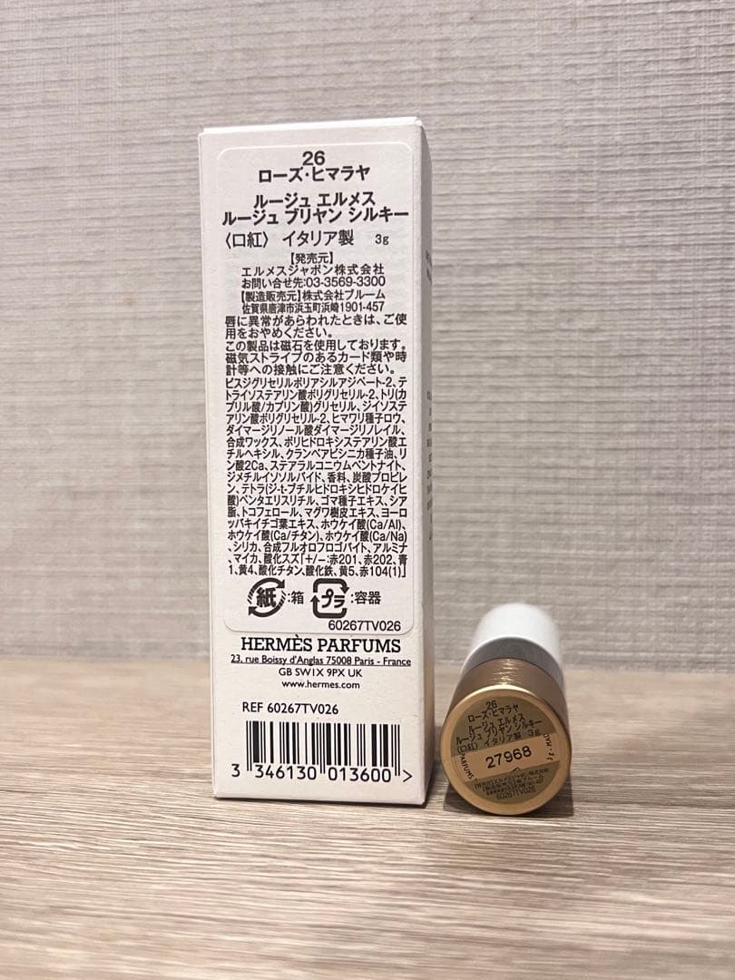 HERMES ルージュ 26 ローズ・ヒマラヤ / ネイル＆キューティクルオイル