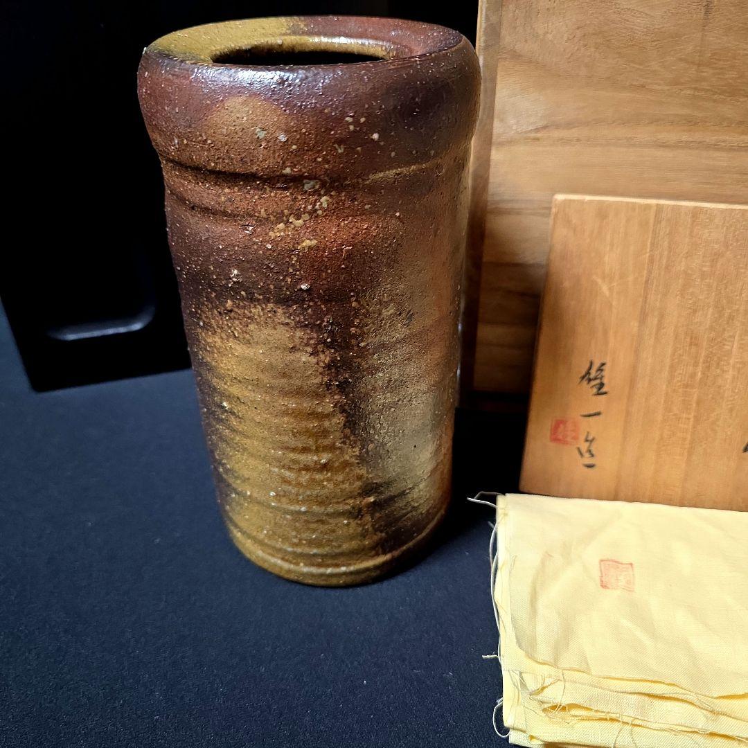 備前焼　山本雄一 造　掛花入　花瓶　茶道具