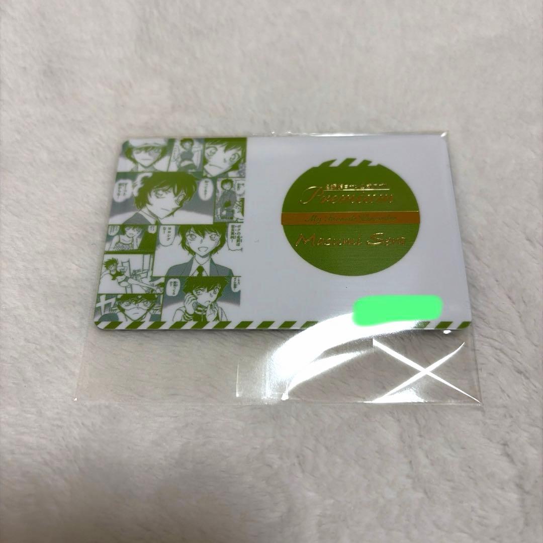 世良真純　推しキャラ　カード