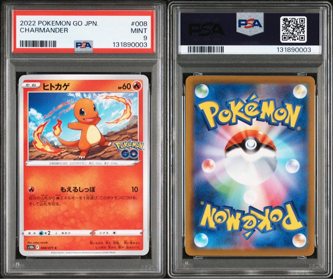 ポケモン ゼニガメ ヒトカゲ フシギダネ 御三家 3連番 と　ピカチュウ