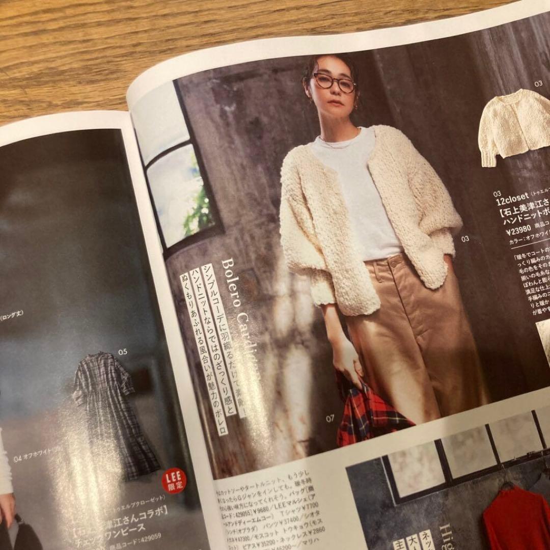 12closet 石上美津江　ハンドニットボレロ　福田麻琴　マリソル　eclat