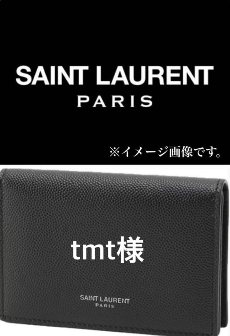 tmt★SAINT LAURENT サンローラン 名刺入れ カードケース