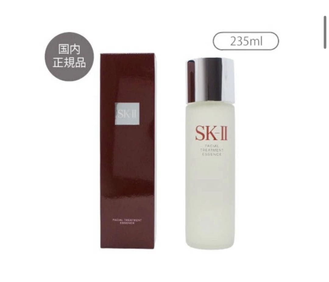 新品未開封 SK-Ⅱフェイシャルトリートメントエッセンス230ml 25/7購入