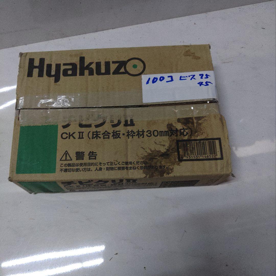チビクリ100個ビス入り