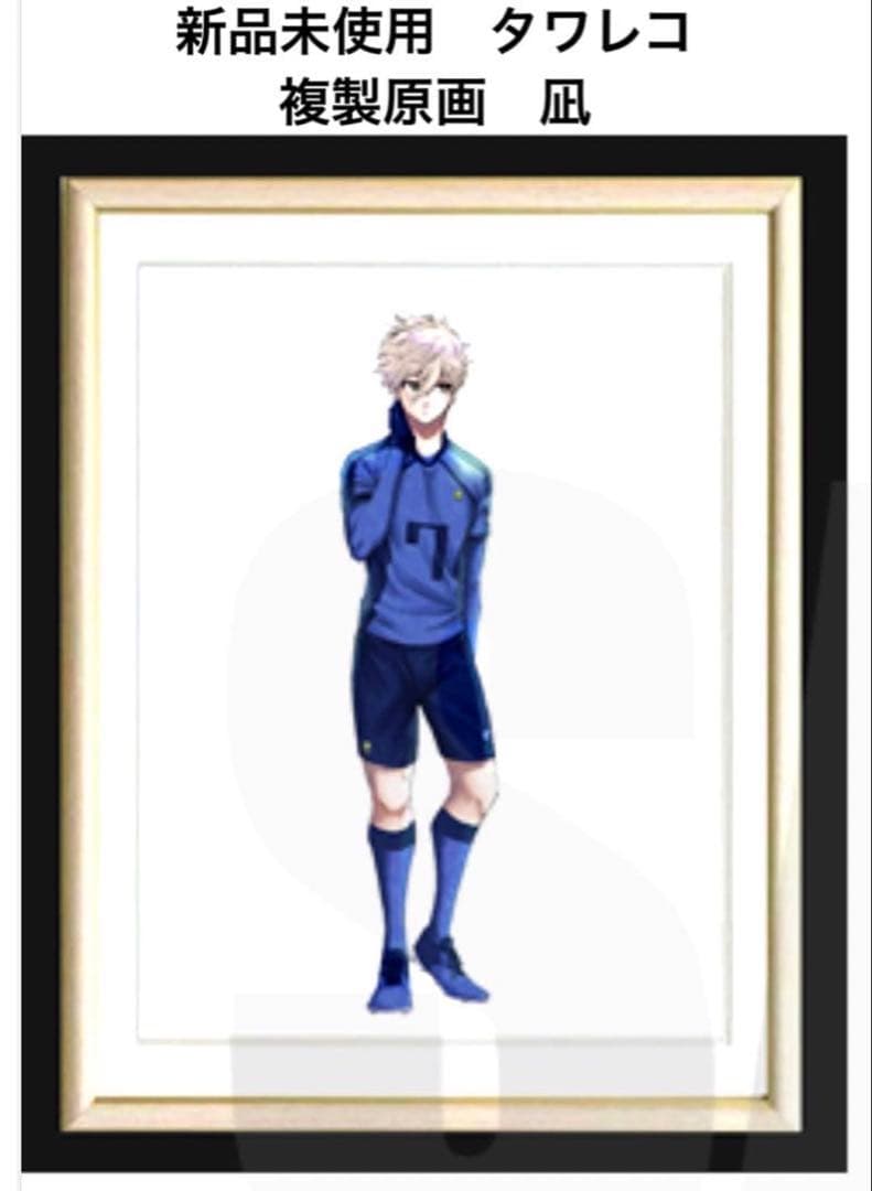 凪誠士郎 タワレコ 複製原画