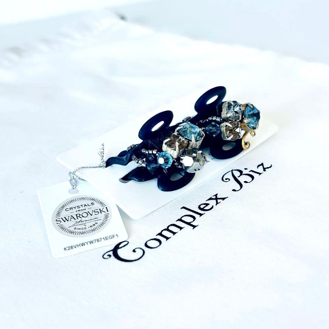 817【クリップ２個セット】店頭販売中の現行デザイン／ホイップクリップ／ブルー系