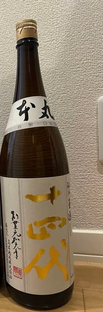 十四代　最新　本丸　2026.02 1800ml 2本