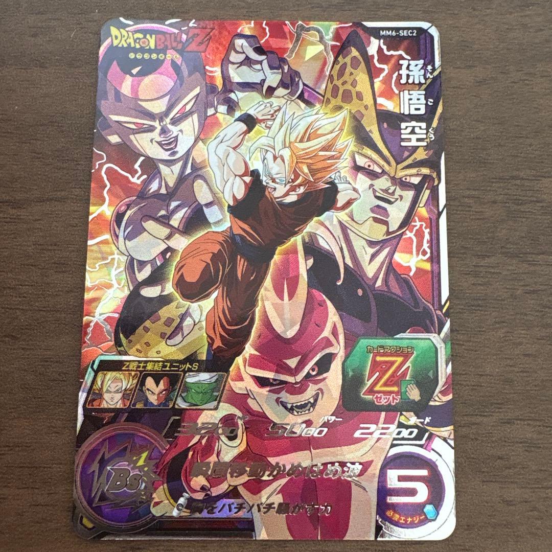 スーパードラゴンボールヒーローズ mm6-sec2 孫悟空