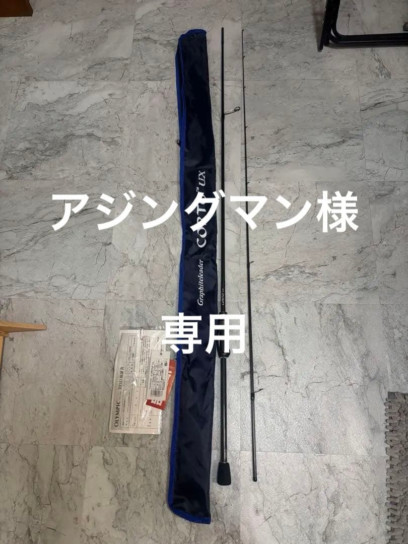 オリムピック23コルトUX -742L-T