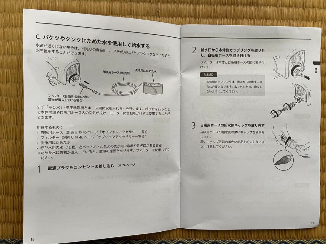 古*K様 KARCHER 高圧洗浄機 K2 本体　別売りの自吸用ホースとフィルタ