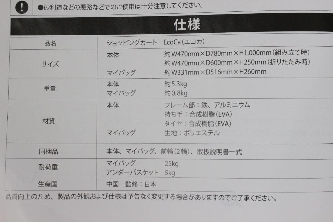 ♡ECOCA エコカ ショッピングカート 買い物カートEL01