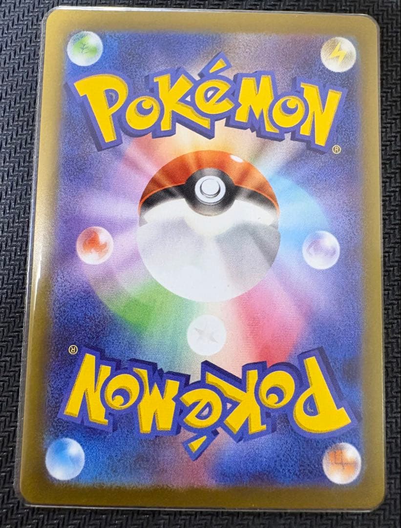 ポケモンカード テレパス超エネルギー エラーカード ムニキスゼロ