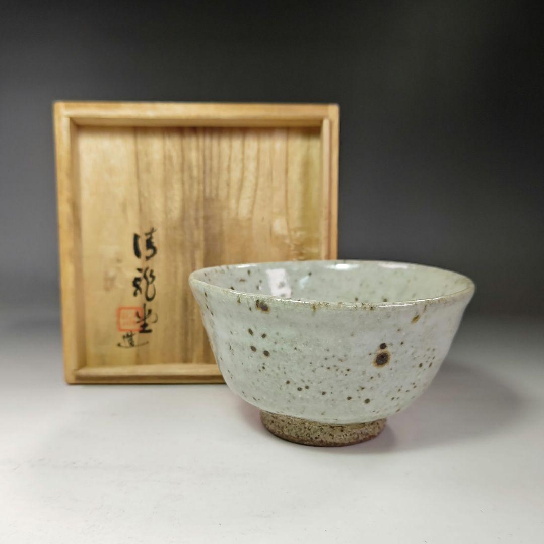 イ316 茶碗『清龍堂造』『◯雪　茶碗　共箱』抹茶碗　茶道具