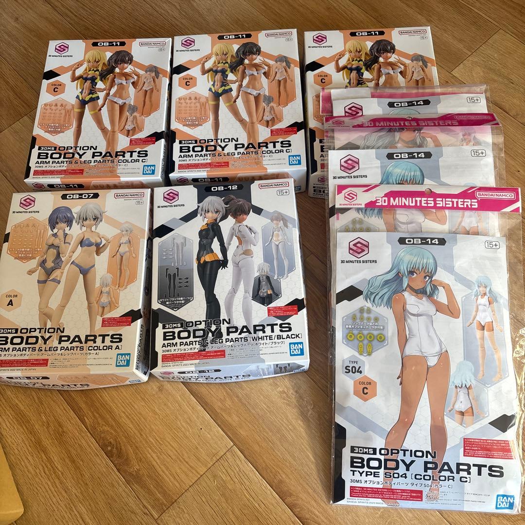30MS オプションボディパーツ　アームパーツ&レッグパーツ　まとめ品