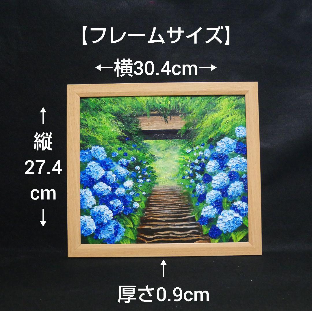 油絵 油彩 油彩画 絵 絵画【紫陽花寺】